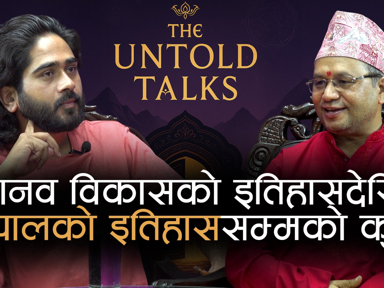 The Untold Talks With Dr. Nirman Mani Adhikari